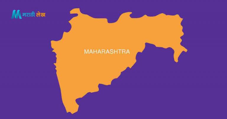 My Maharashtra Marathi Nibandh