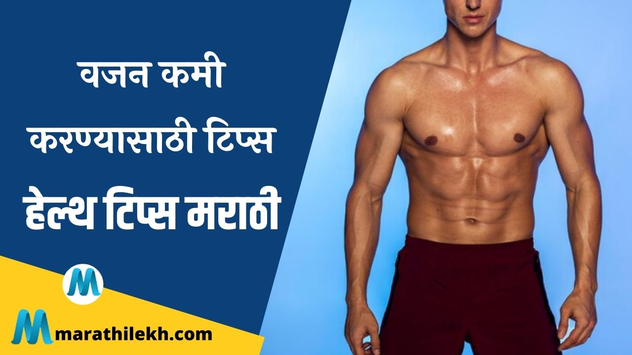 Tips for Weight Loss In Marath