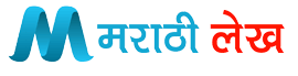 Marathi Lekh