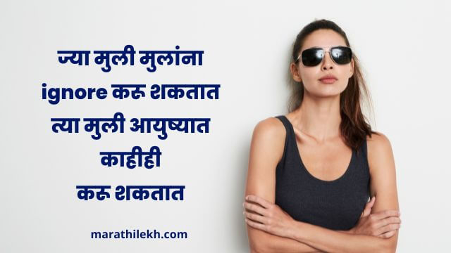 Marathi girl attitude status