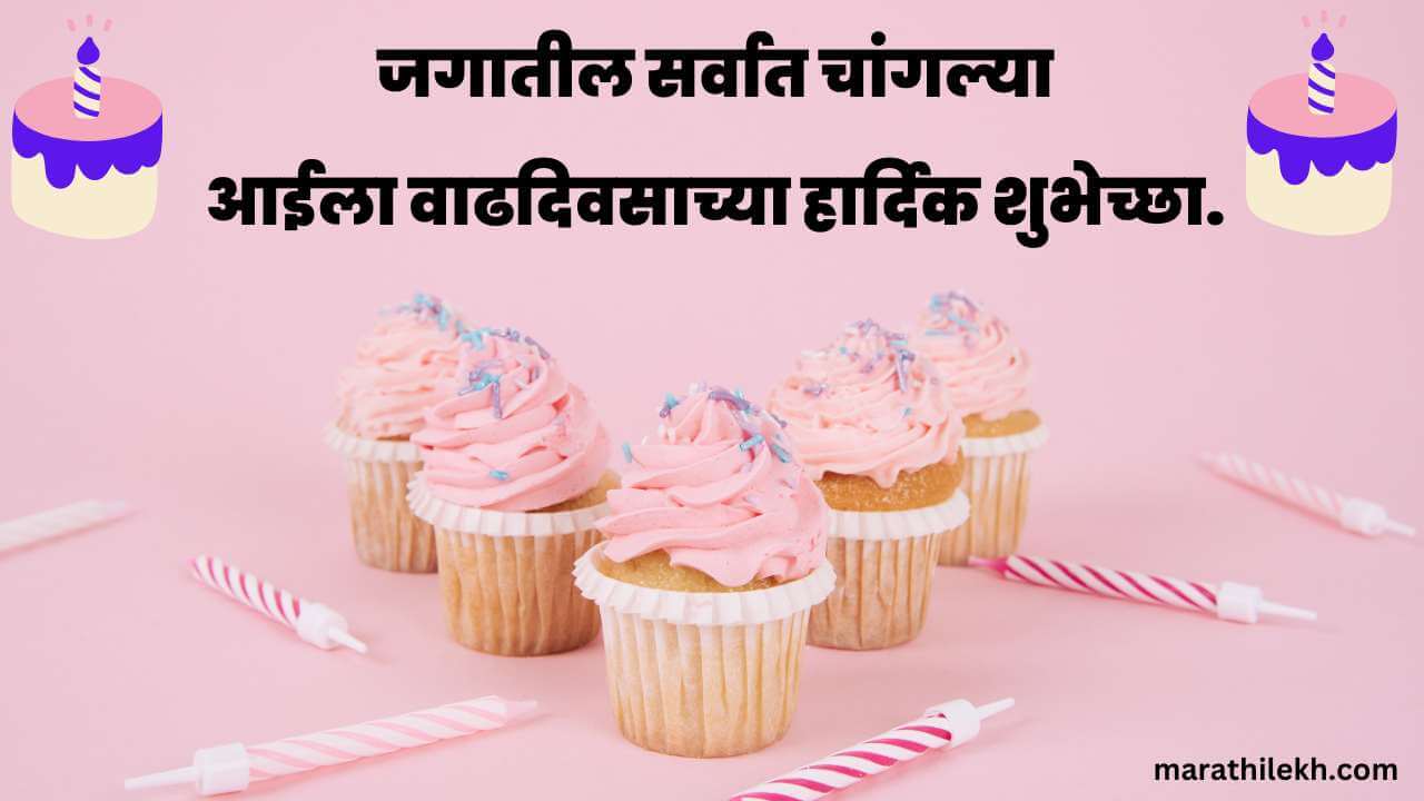 Deep birthday wishes for mom in Marathi