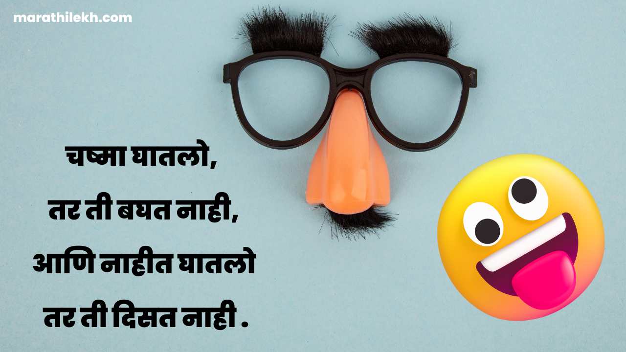 Marathi Comedy Fishpond