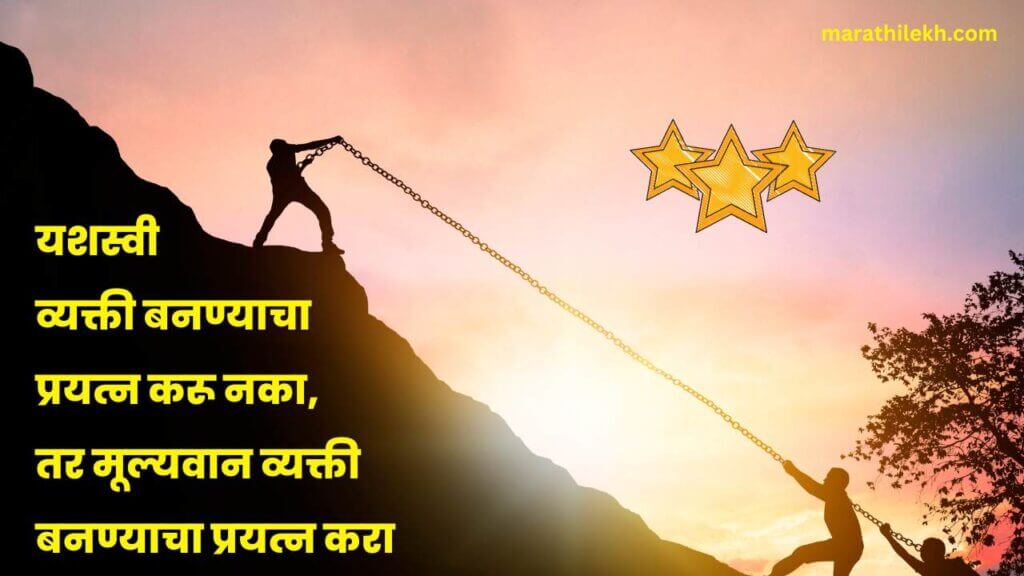 Positive motivational quotes in marathi