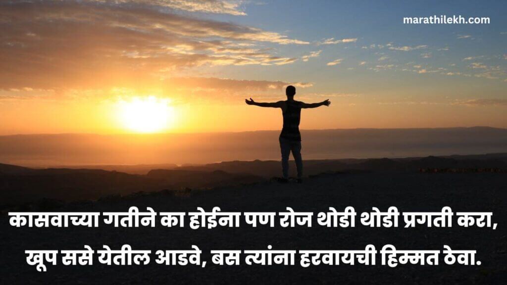 Positivity motivational swami Samarth quotes