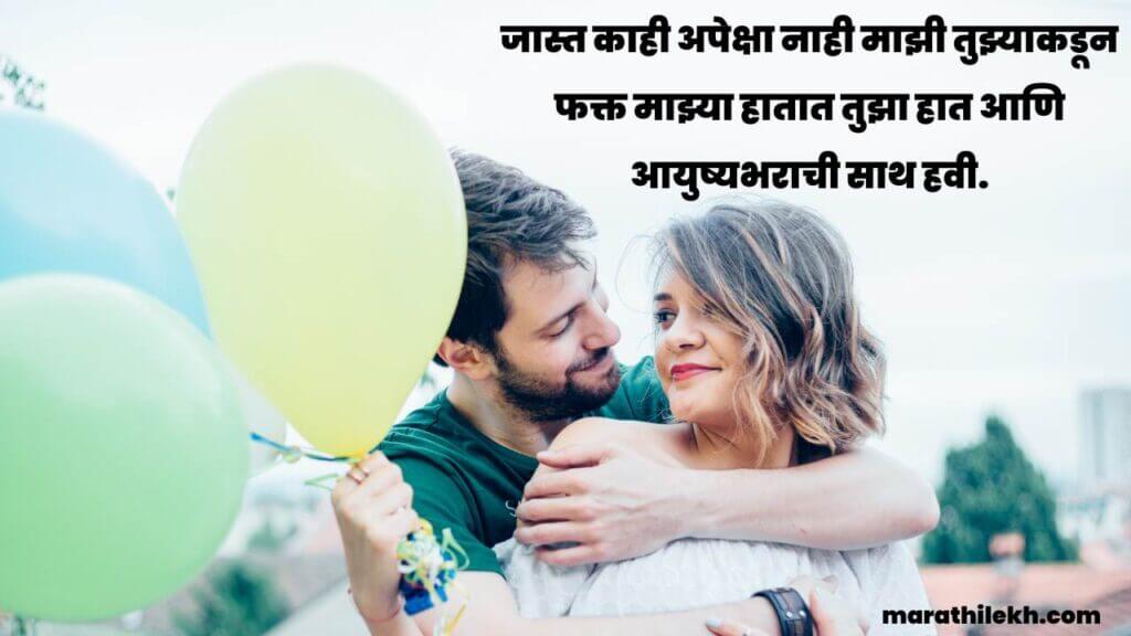 birthday wishes in marathi for love