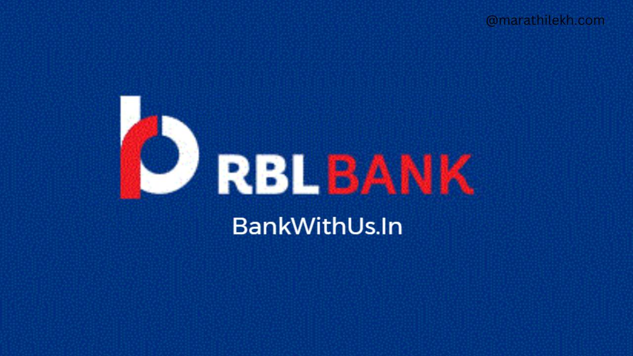 RBL ) बँक बेसिक सेविंग अकाउंट