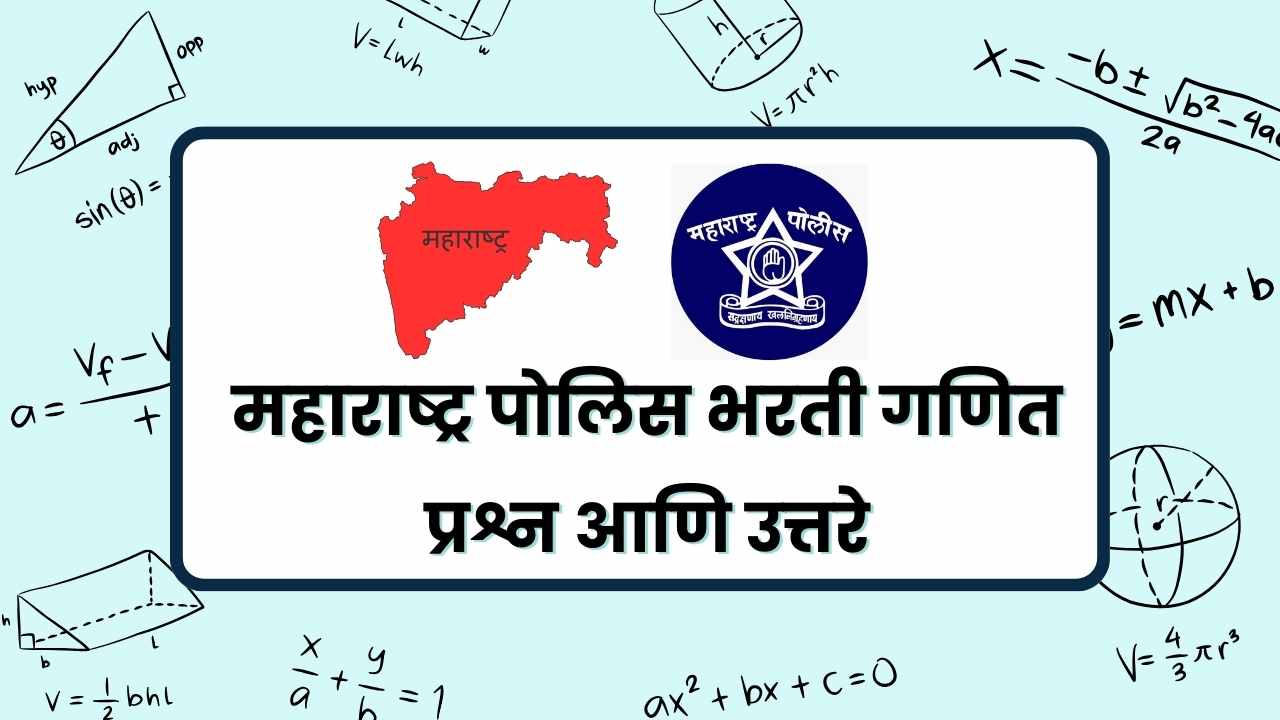 Maharashtra Police Bharti Math Questions in Marathi